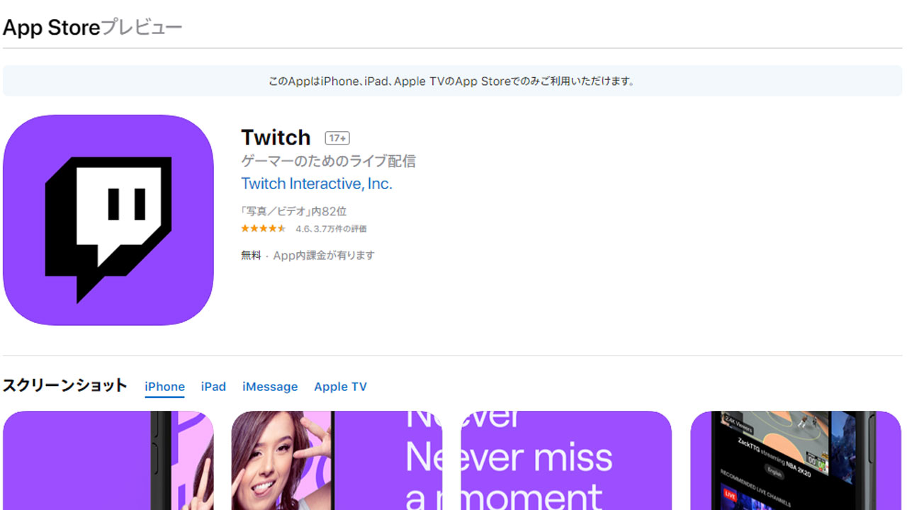 Twitch ツイッチ で配信してみよう Youtuber665
